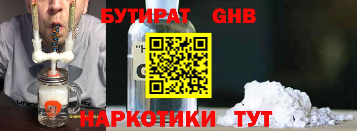 Сарапул  Бутират вода  Вход с VPN 