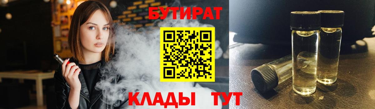 Бутират оксибутират Сарапул