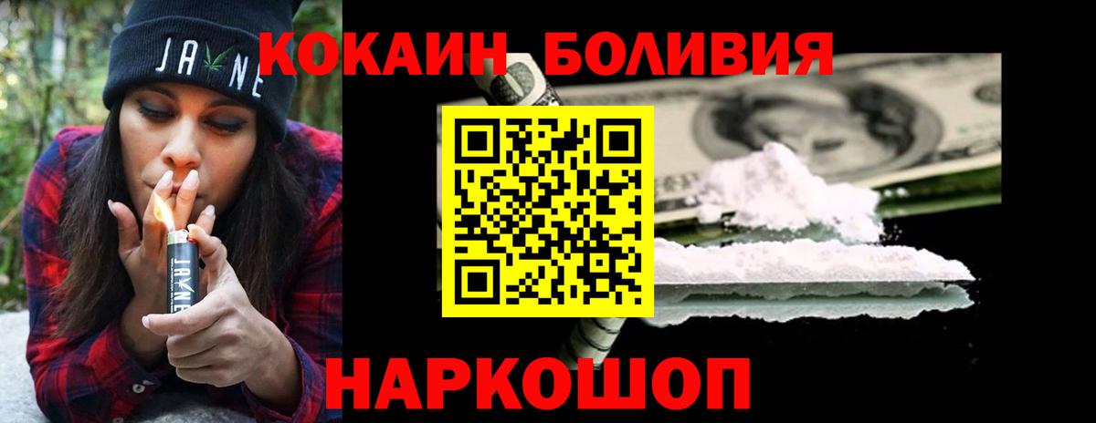 Кокаин FishScale Сарапул