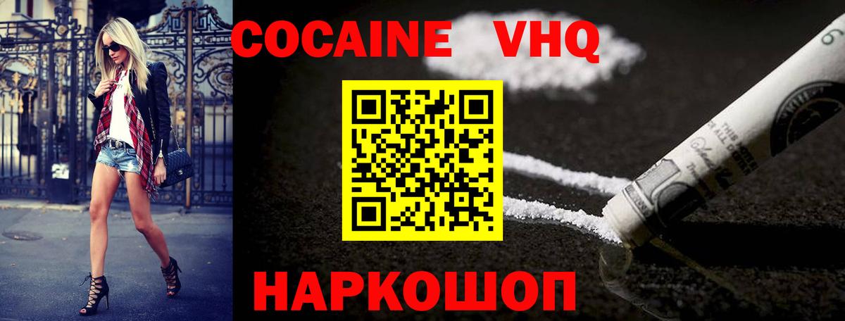 КОКАИН 98%  COCAIN Columbia  Вход с VPN  где найти   Сарапул 