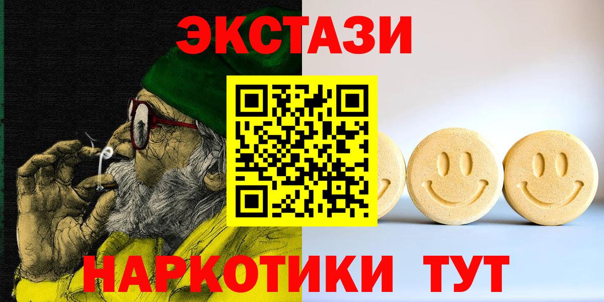 Ecstasy TESLA Сарапул