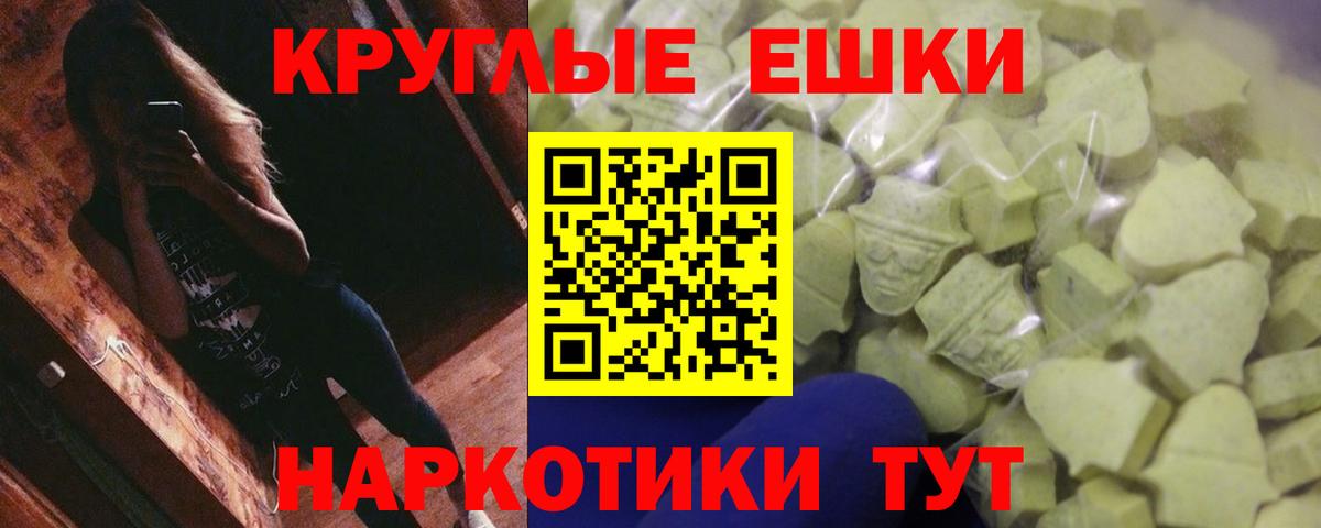 Сарапул  Ecstasy TESLA  Ecstasy  Экстази VHQ  Вход с VPN 