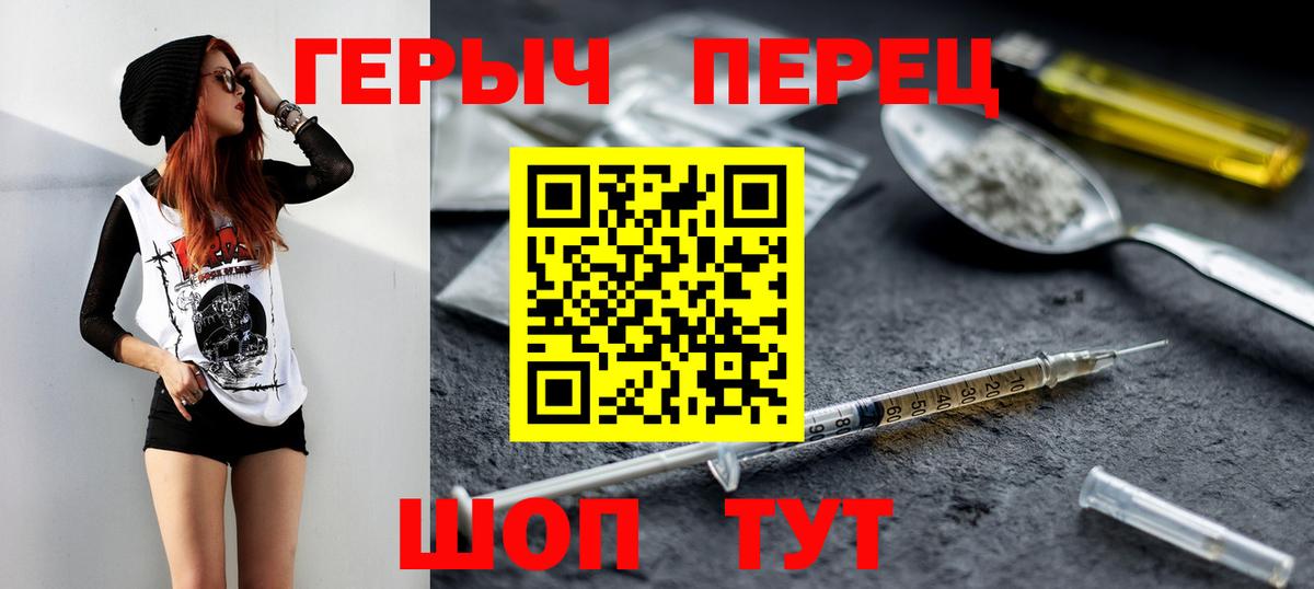 ГЕРОИН Heroin Сарапул