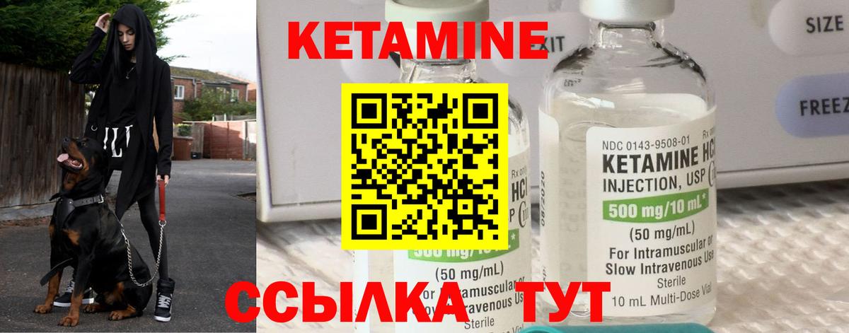 Сарапул  КЕТАМИН VHQ  Кетамин VHQ  Вход с VPN 
