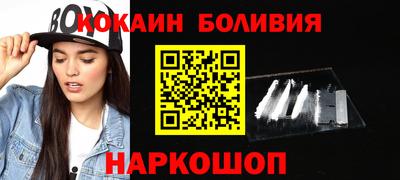 кокаин перу Славянск-на-Кубани