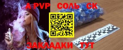 альфа пвп VHQ Славгород
