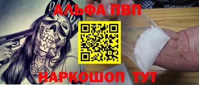 альфа пвп VHQ Славгород