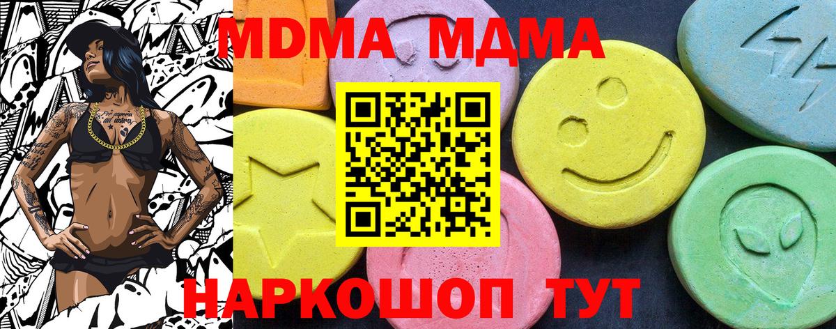 MDMA  МДМА молли  Вход с VPN  МДМА crystal  Сарапул 