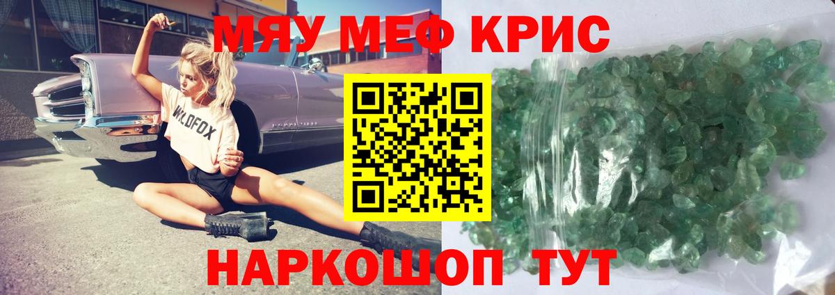 Меф мука Сарапул