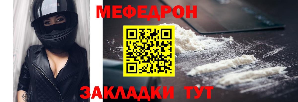 Мефедрон 4 MMC  цены   Меф  Сарапул  Вход с VPN 