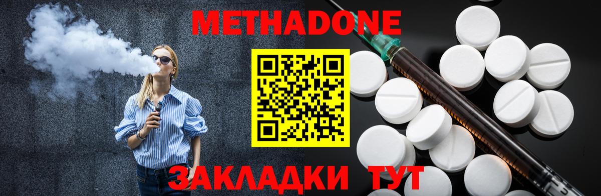 Сарапул  Метадон белоснежный  mega как зайти  Метадон белоснежный  Вход с VPN 
