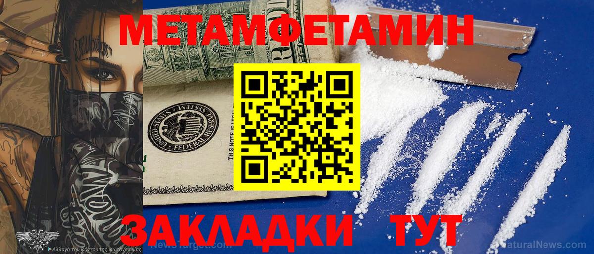 МЕТАМФЕТАМИН кристалл  Первитин  Сарапул  МЕТАМФЕТАМИН кристалл  Вход с VPN 