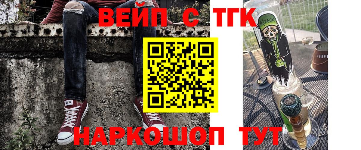 Сарапул  Дистиллят ТГК гашишное масло  Вход с VPN  ТГК Wax 