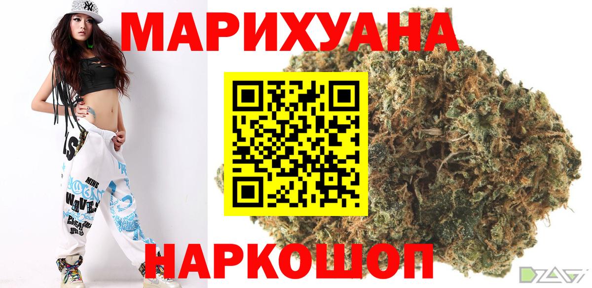 Сарапул  Бошки Шишки Ganja  Марихуана индика  Вход с VPN  МАРИХУАНА индика 